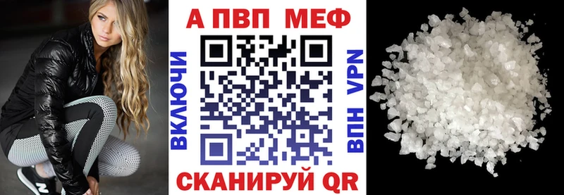 А ПВП кристаллы Обнинск
