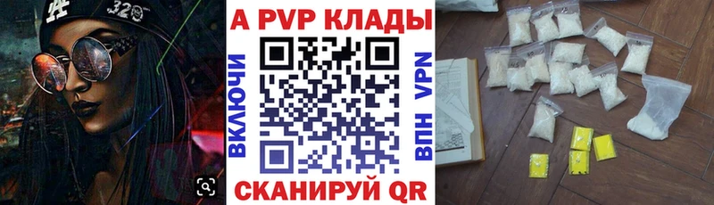 купить наркотики цена  Обнинск  Alpha PVP мука 