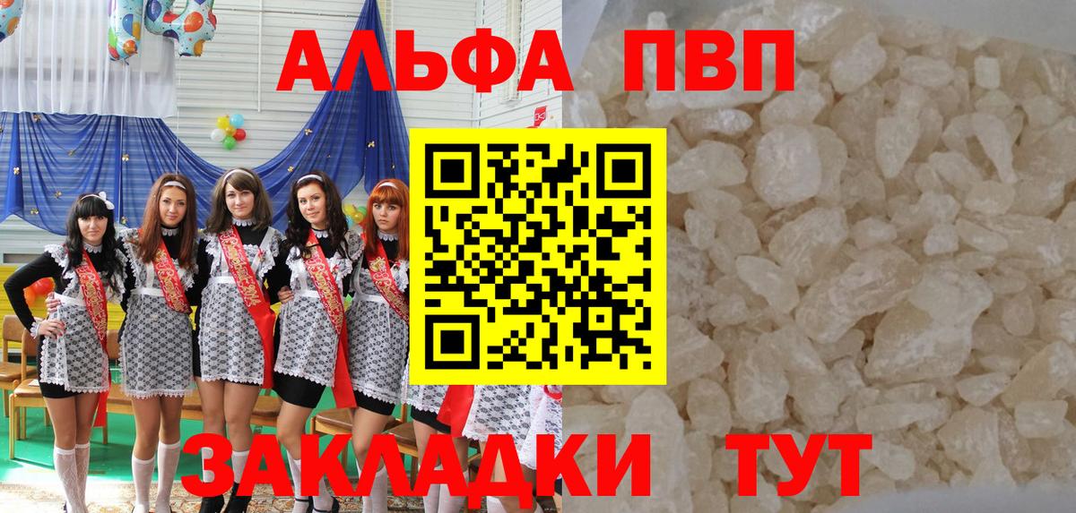 A-PVP Crystall  Альфа ПВП крисы CK  Alpha PVP крисы CK  Вход с VPN  Обнинск 
