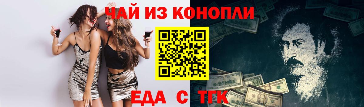 Обнинск  Cannafood марихуана  Вход с VPN 