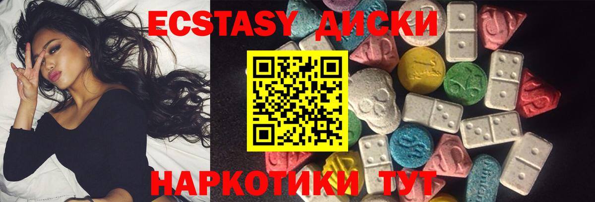 ЭКСТАЗИ 300 mg Обнинск