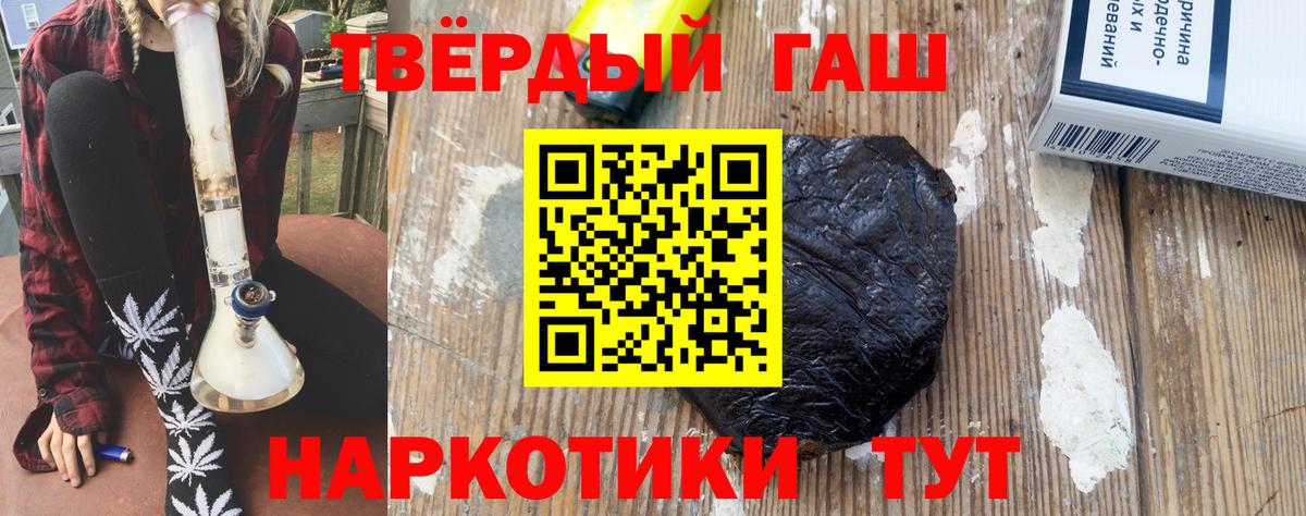 ГАШИШ VHQ Обнинск