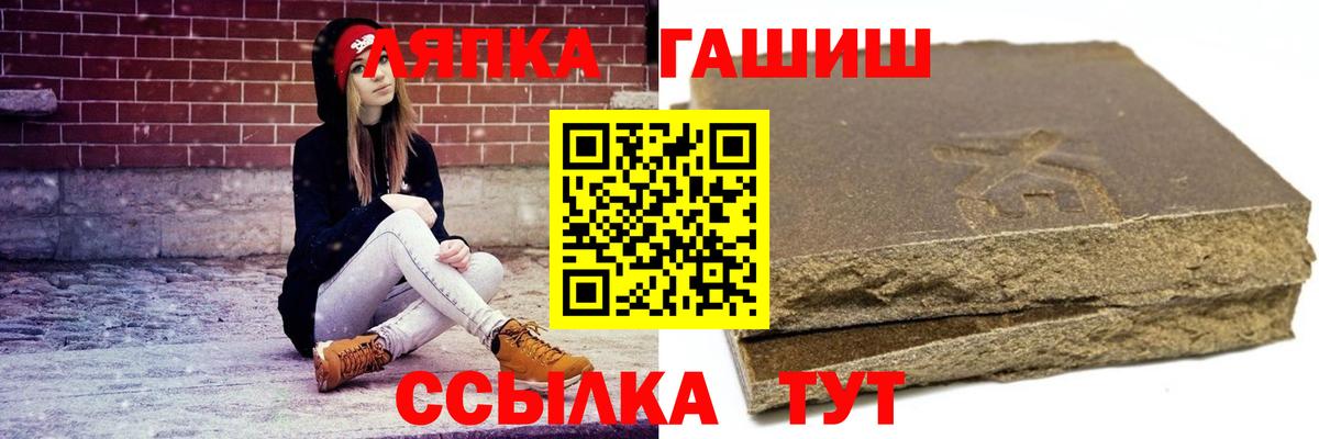 как найти закладки  Гашиш Premium  Вход с VPN  Обнинск  ГАШИШ 