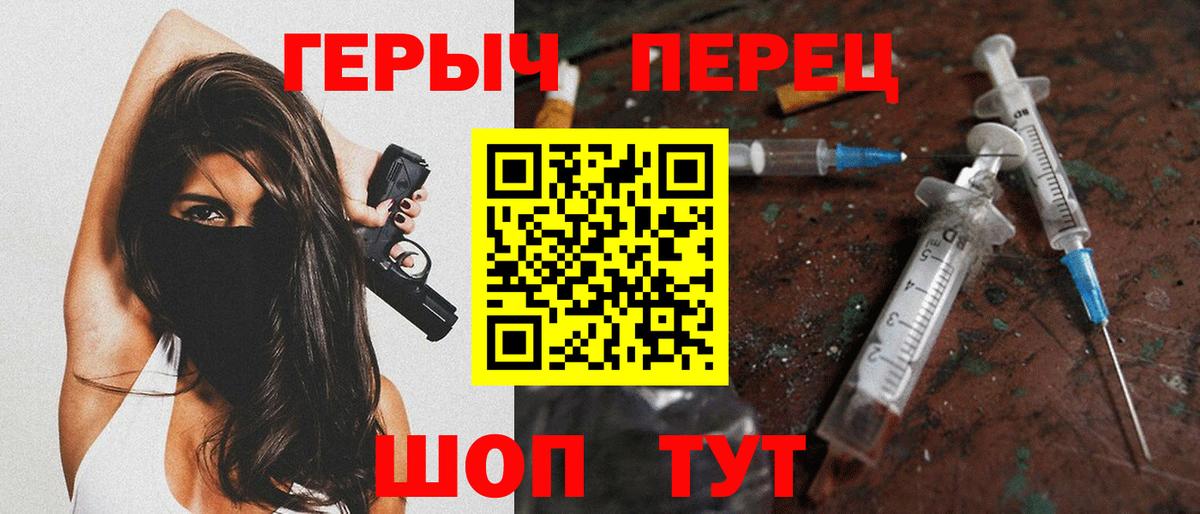 Обнинск  ГЕРОИН афганец  Героин  Вход с VPN 
