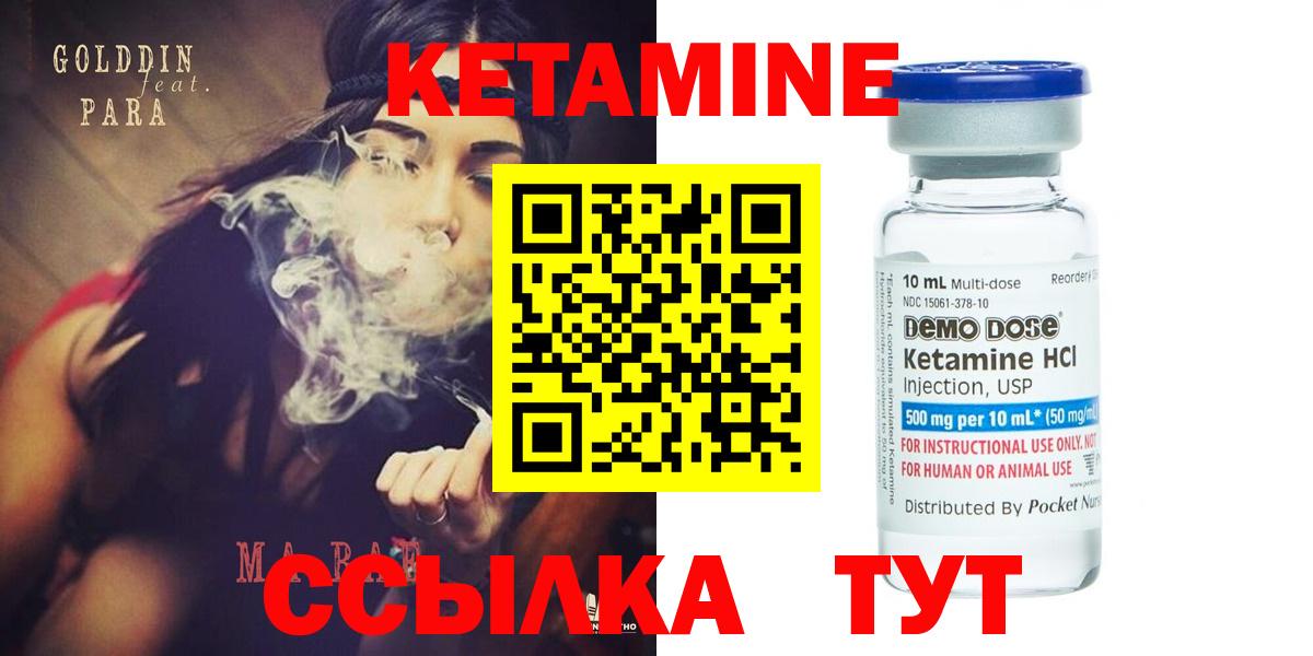 МЕГА онион  мориарти состав  Обнинск  Кетамин ketamine  Вход с VPN 