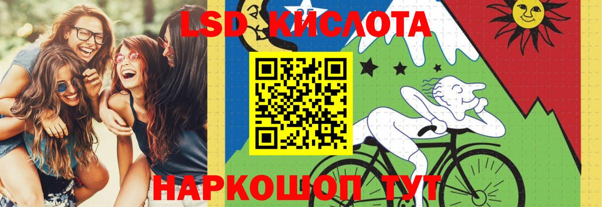 ЛСД экстази кислота Обнинск