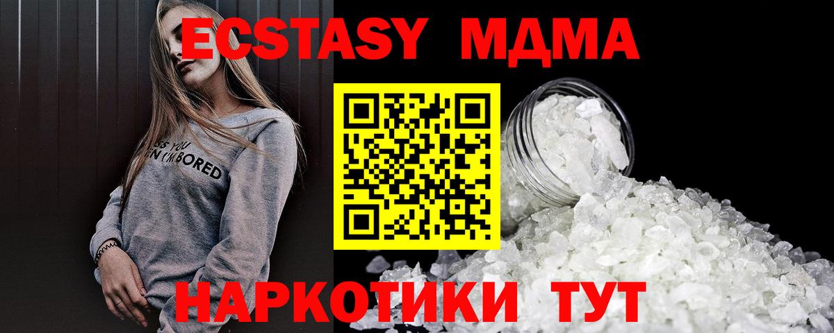MDMA crystal  МДМА  Обнинск  Вход с VPN 