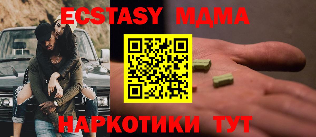 МДМА Molly Обнинск