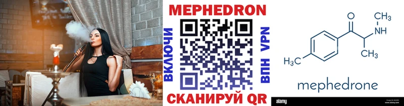Меф мяу мяу  Обнинск 