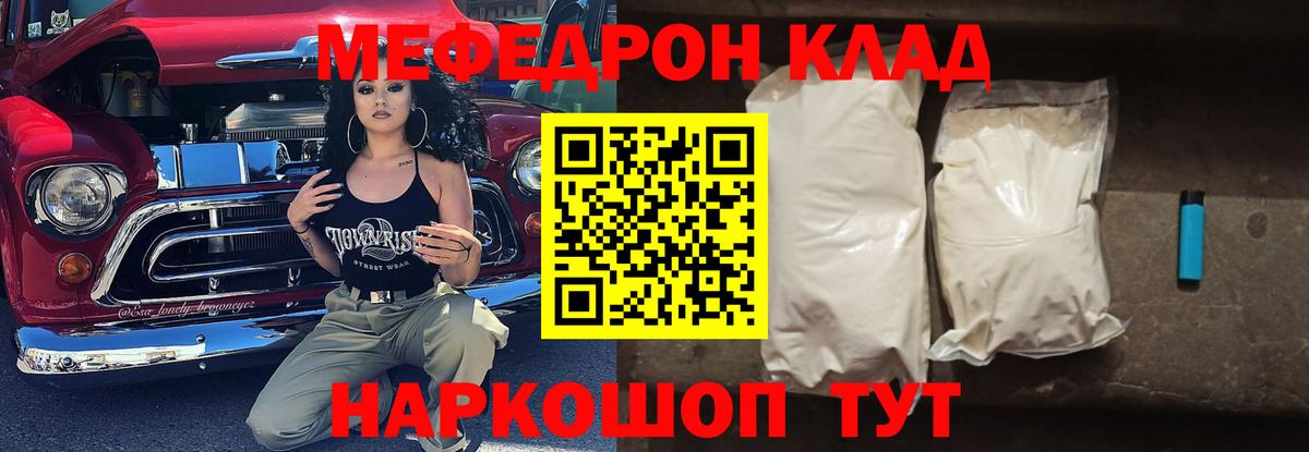 Меф мяу мяу кристаллы Обнинск