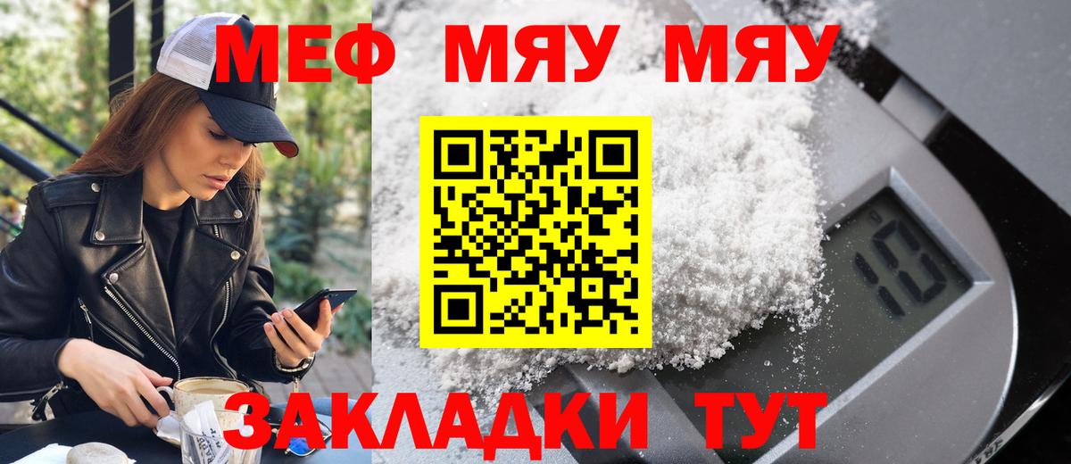 ссылка на мегу маркетплейс  Вход с VPN  Обнинск  МЕФ 4 MMC  Мефедрон 