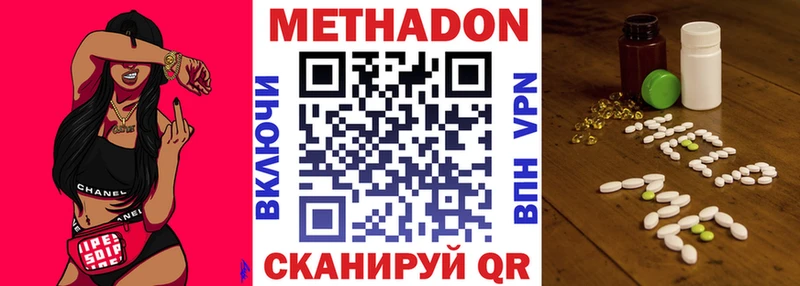 МЕТАДОН VHQ  Обнинск 