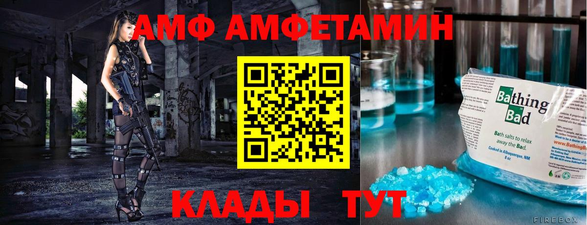 Обнинск  МЕТАМФЕТАМИН пудра  Вход с VPN 