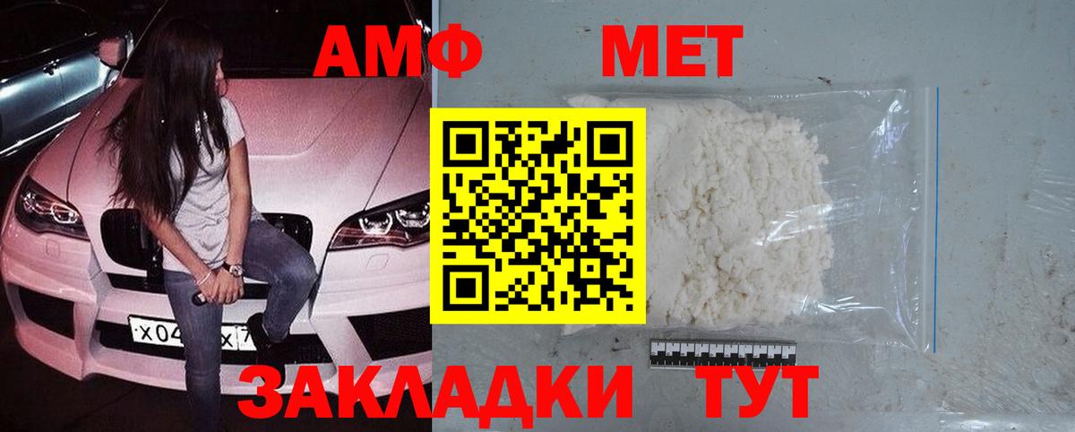 Метамфетамин пудра Обнинск