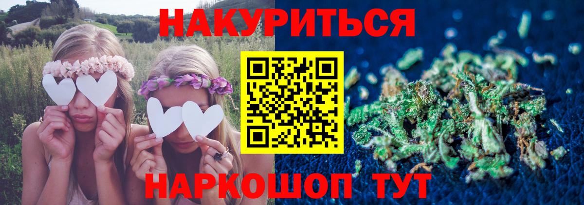 Бошки марихуана конопля  Вход с VPN  Шишки марихуана VHQ  Бошки Шишки конопля  Обнинск 