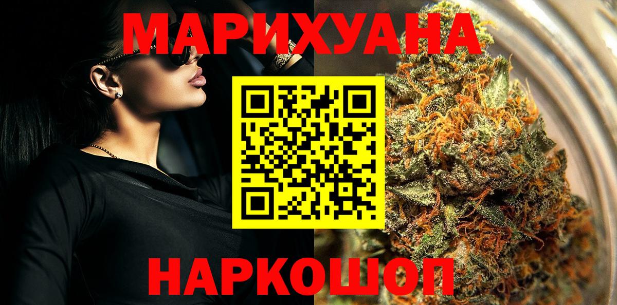 Канабис VHQ Обнинск
